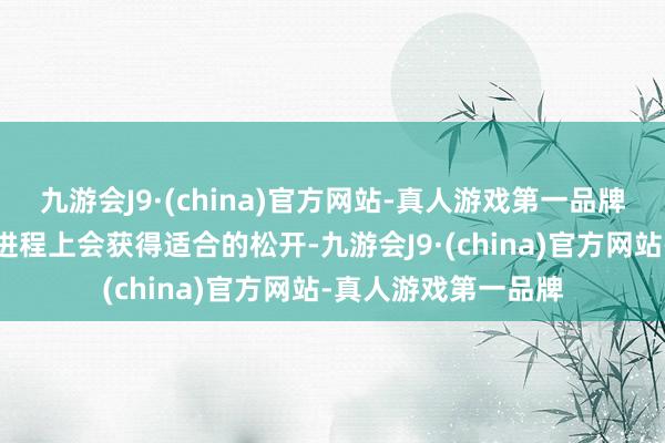 九游会J9·(china)官方网站-真人游戏第一品牌姆巴佩的特权某种进程上会获得适合的松开-九游会J9·(china)官方网站-真人游戏第一品牌